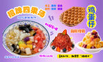 四果汤
