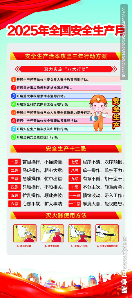 党建知识宣传栏海报展示