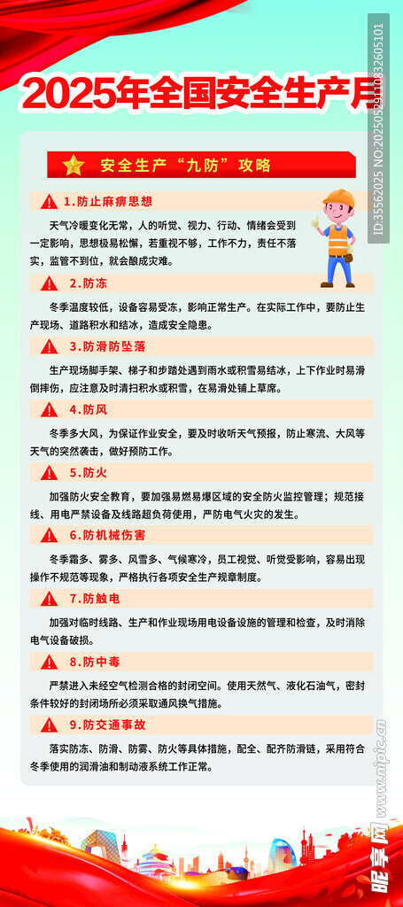 党建知识要点展示