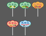 手举牌