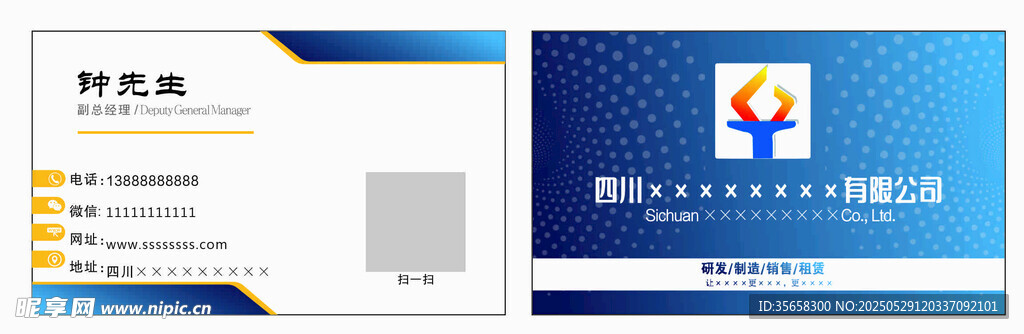 商务名片设计模板展示