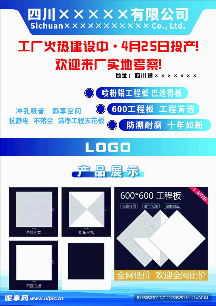 工厂定制发光标识展示