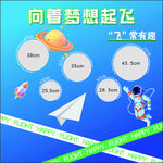 向青梦想起飞海报展示