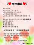 爱心餐饮相关通知公告