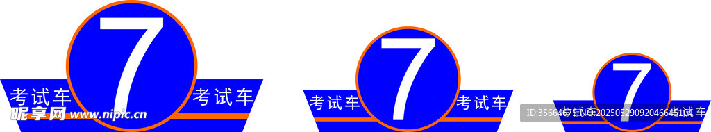 驾校教练车车贴