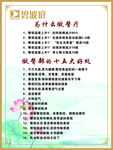 碧波庭臀疗
