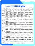 公司制度牌