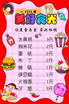 条骚市场  价目表