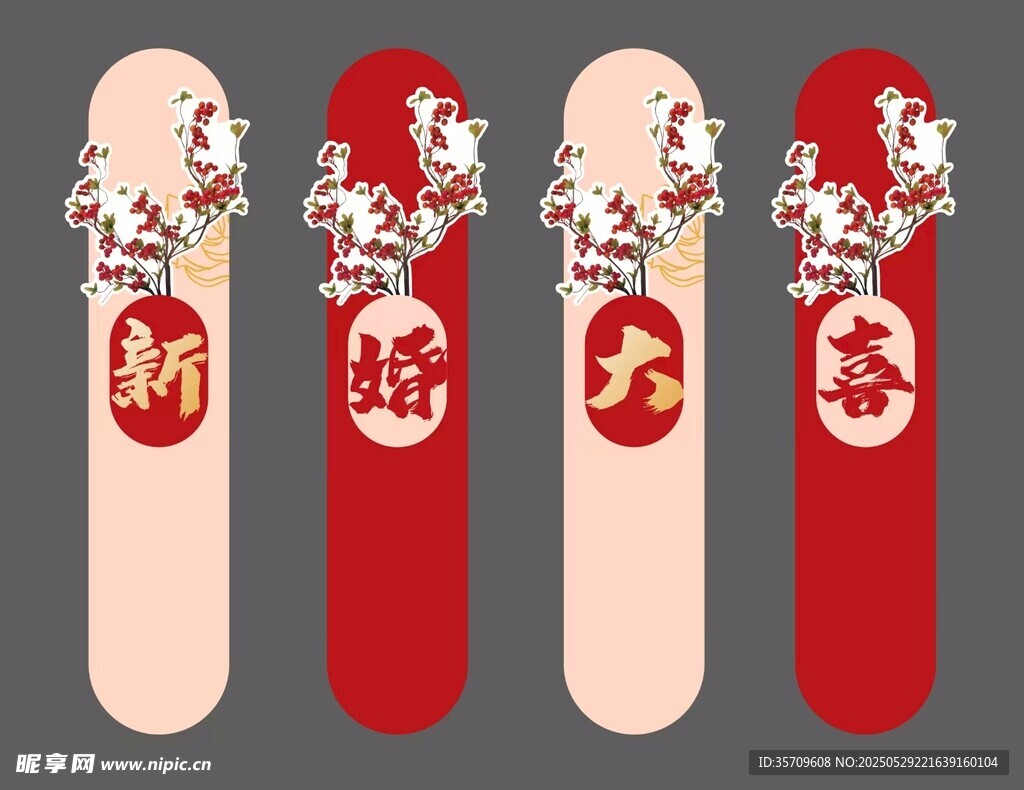 喜庆中式筷子套装
