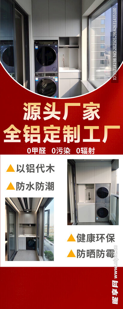 全铝定制