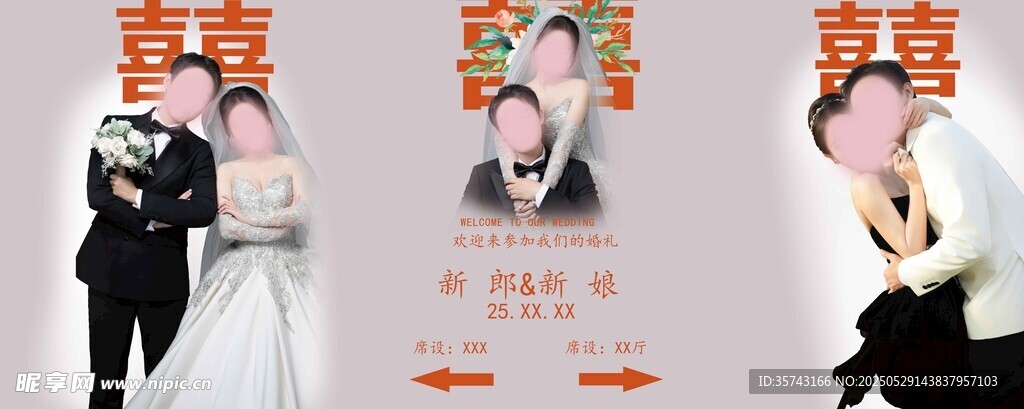 婚礼 布置 三版 粉色