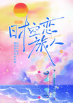 小说封面