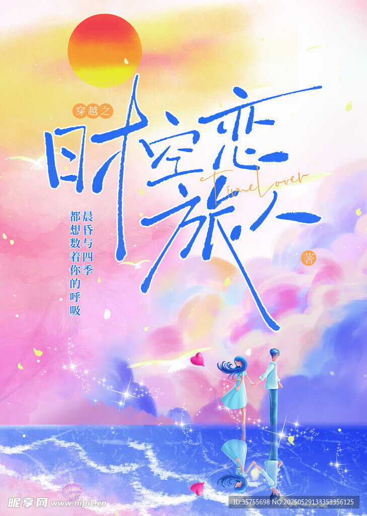 小说封面