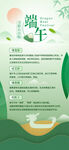 端午节