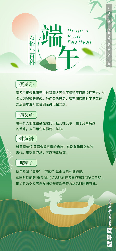 端午节