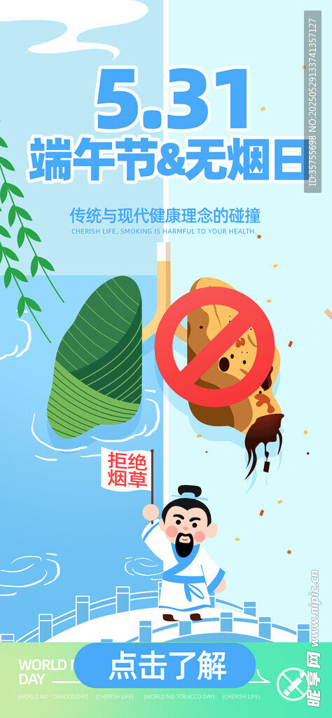 端午节