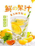 饮品海报