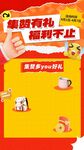 积分兑换海报 