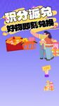 积分兑换海报模板