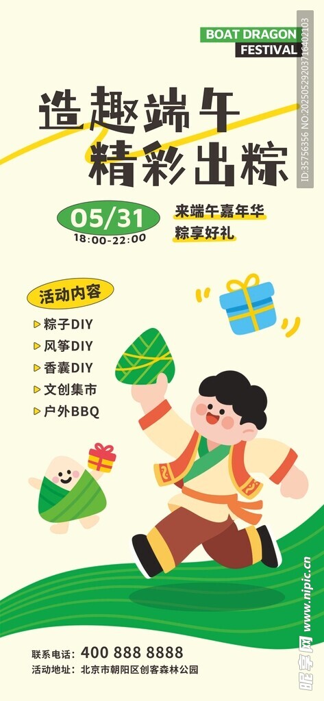 运动少年活力瞬间