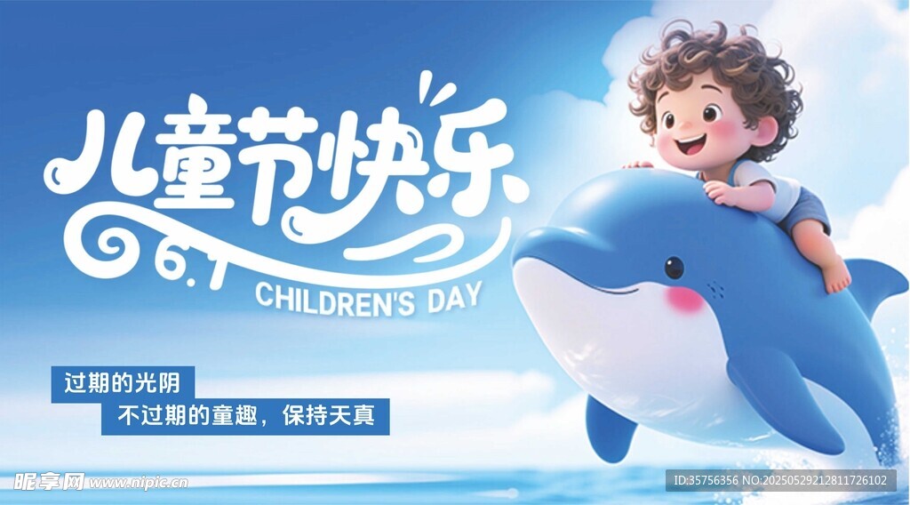 儿童节快乐男孩骑海豚
