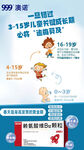澳诺赖氨酸三九