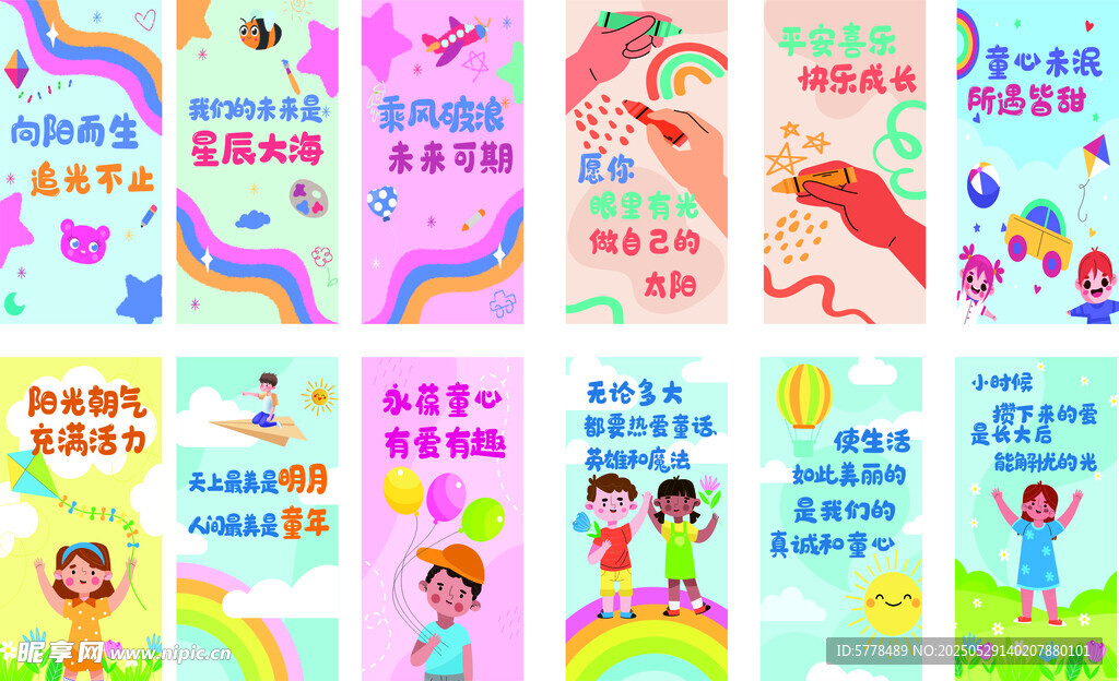 多彩儿童教育宣传海报展架