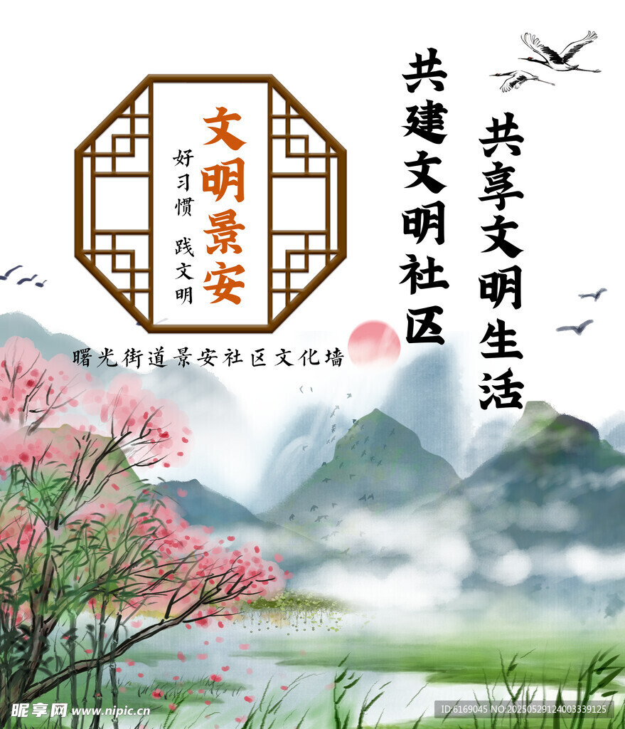 文明城市