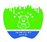 臻牛 酸奶 水果捞