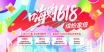 狂欢促销海报