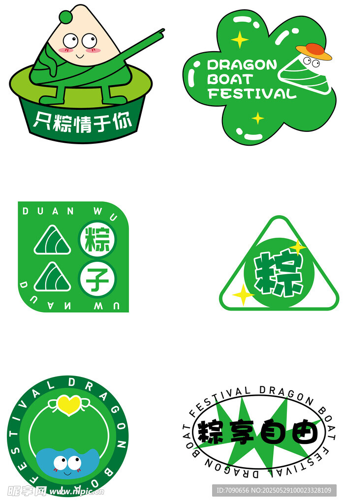 端午素材