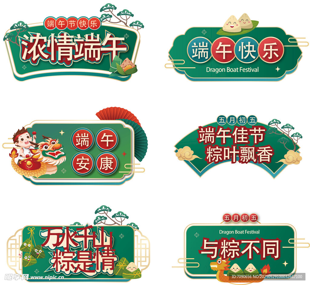 端午美陈