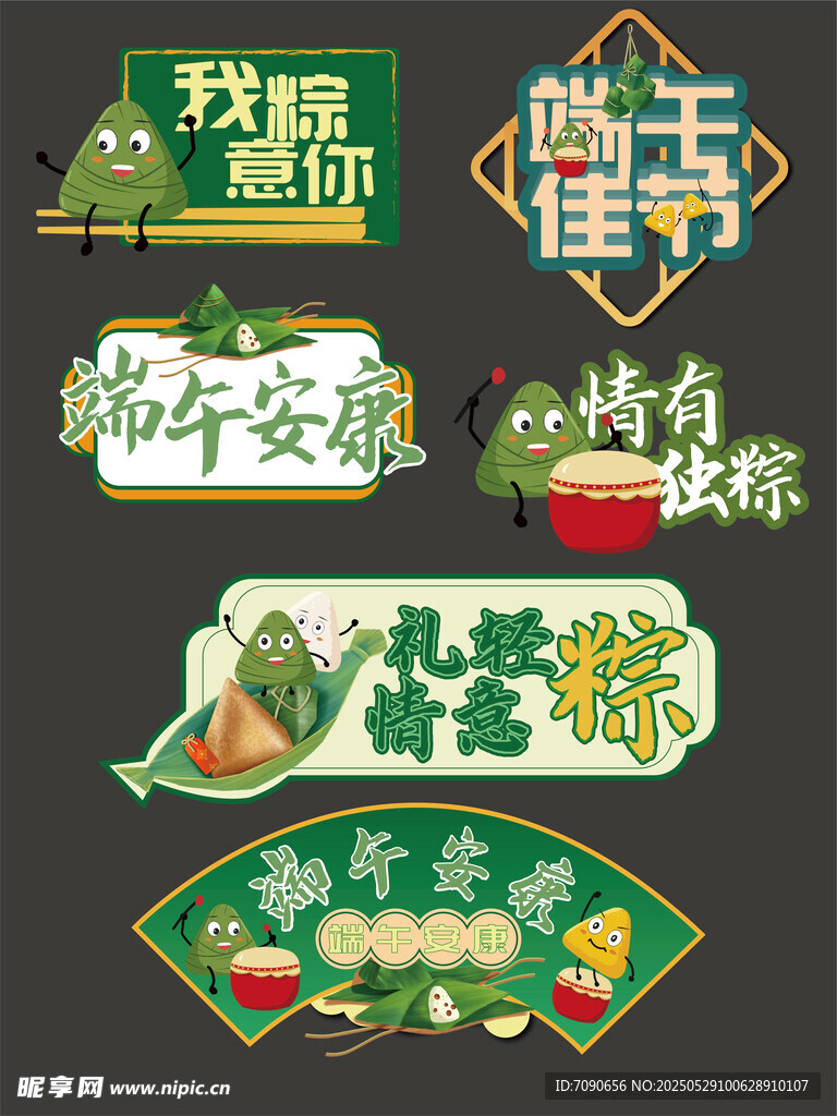 端午促销装饰