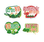 多款粽子零食包装设计