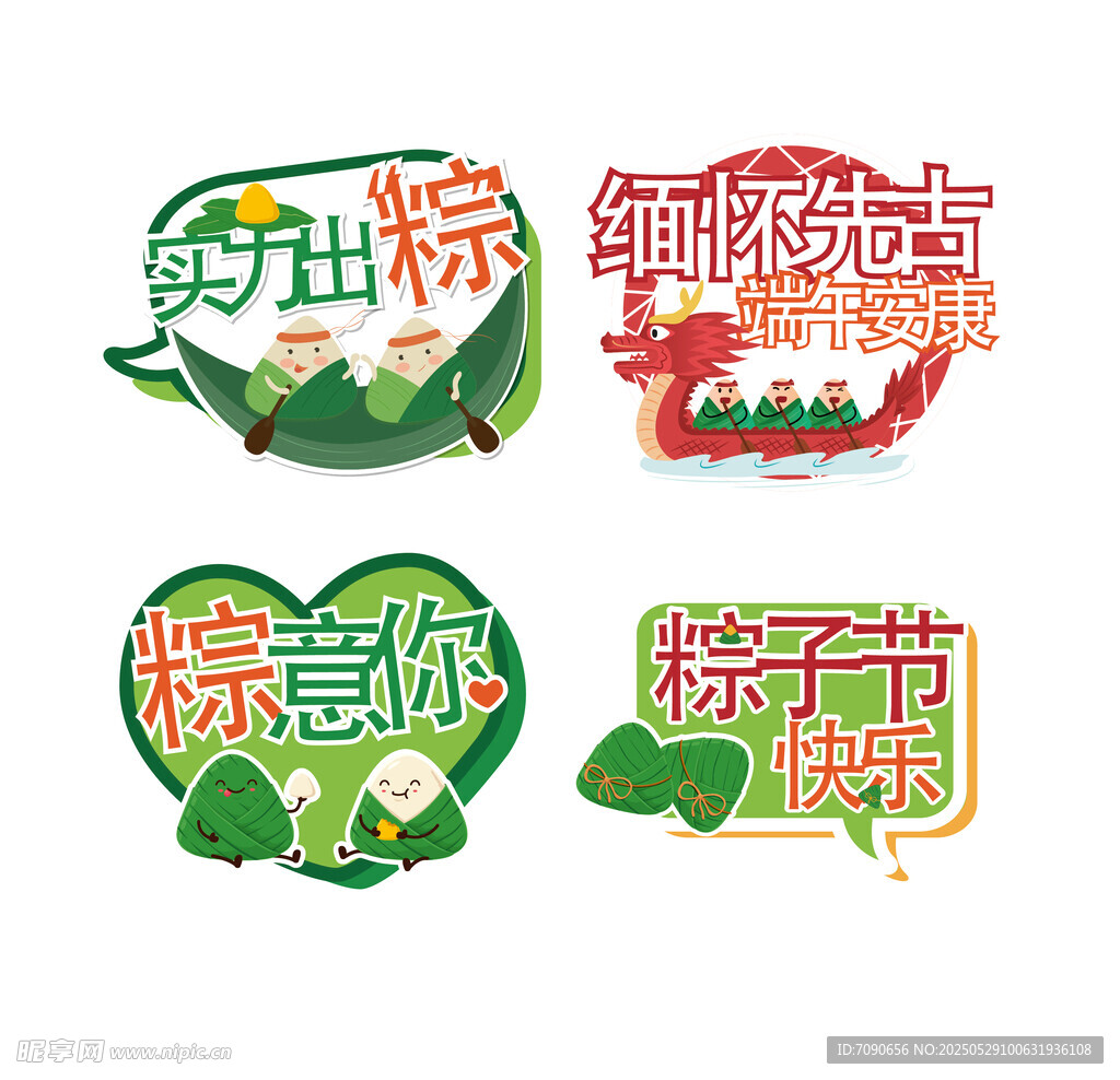 多款粽子零食包装设计