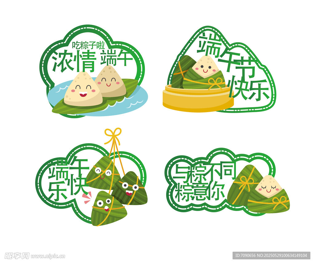 清新端午主题