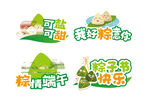 端午美食祝福图标