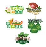 端午主题装饰元素