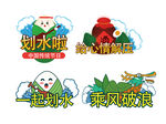卡通端午图案设计