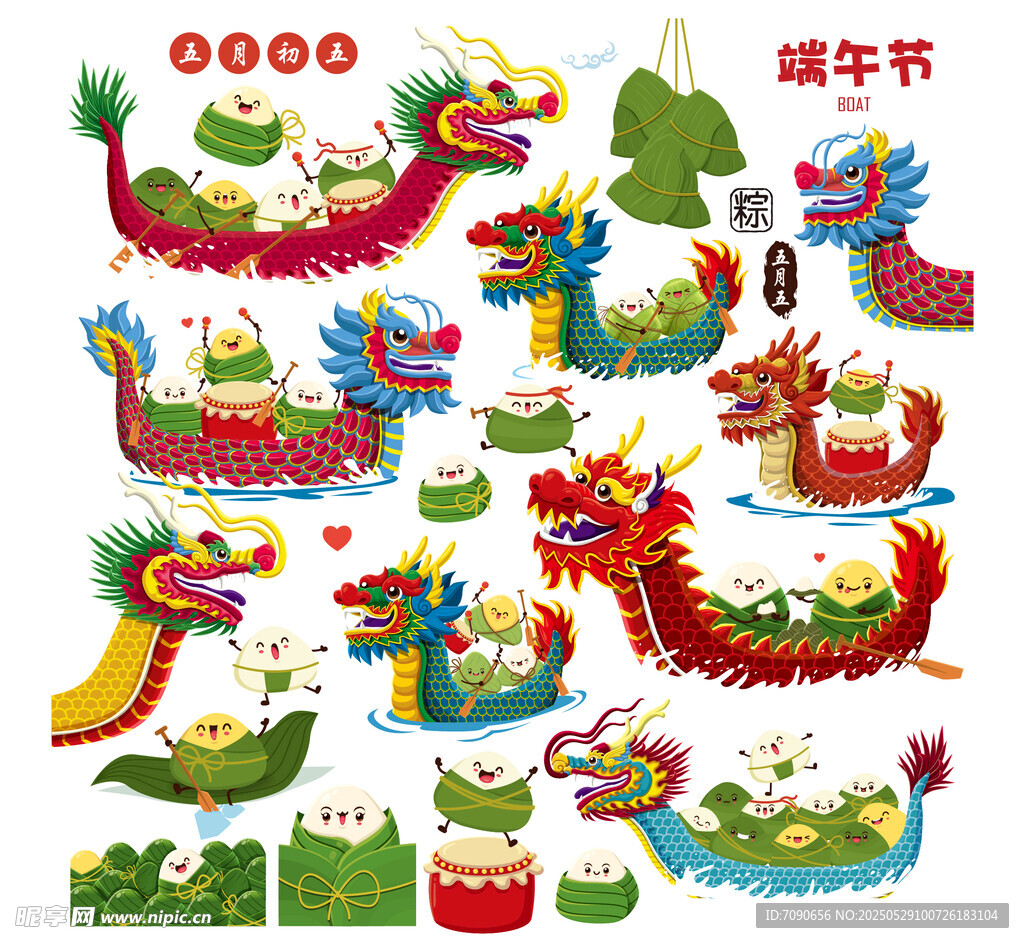 端午龙舟元素