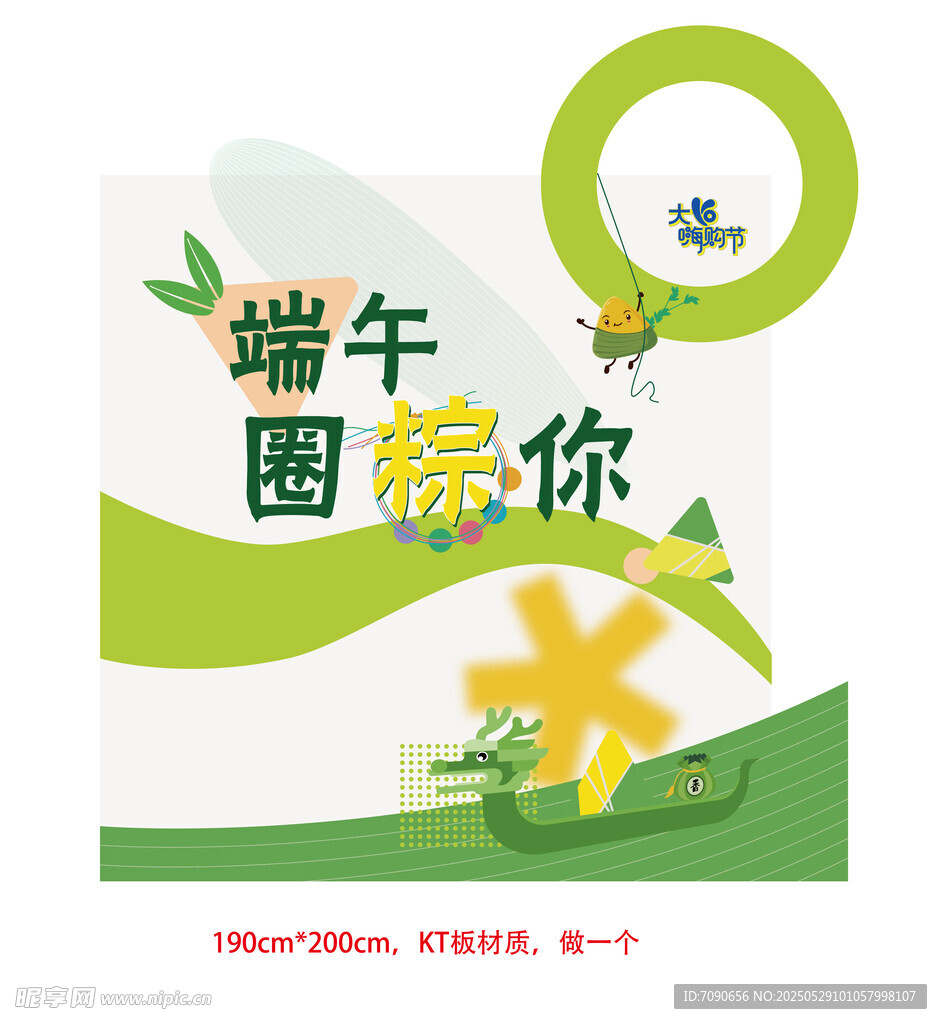 端午图标设计素材