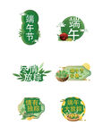 端午主题创意艺术字