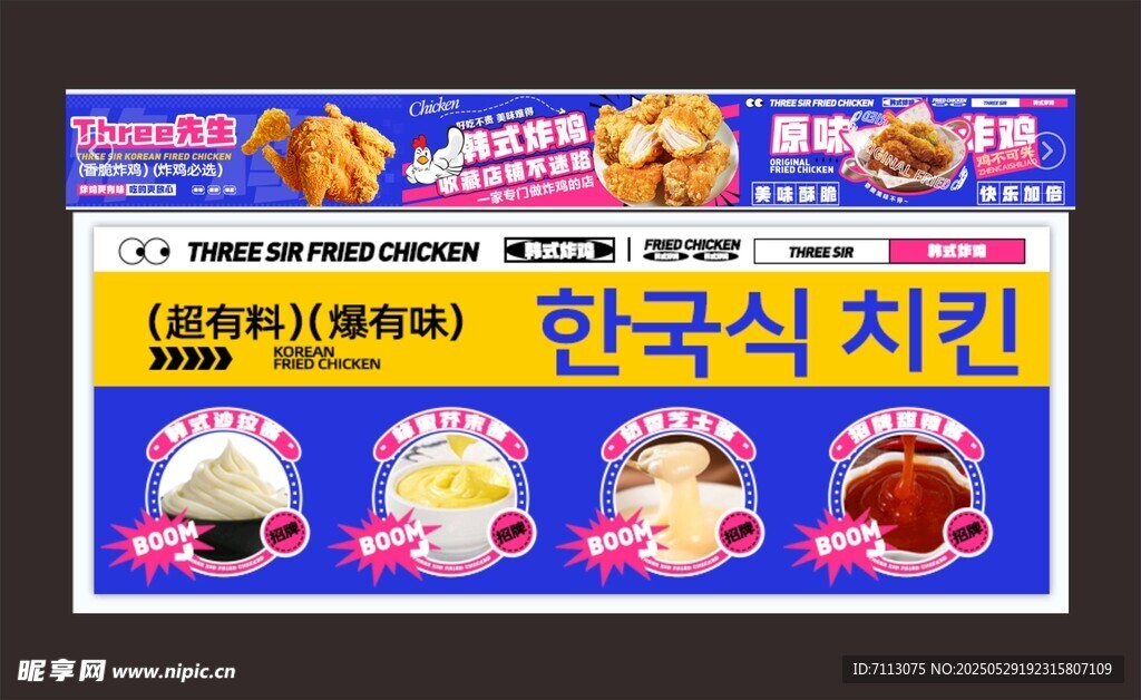 韩国宠物食品促销海报