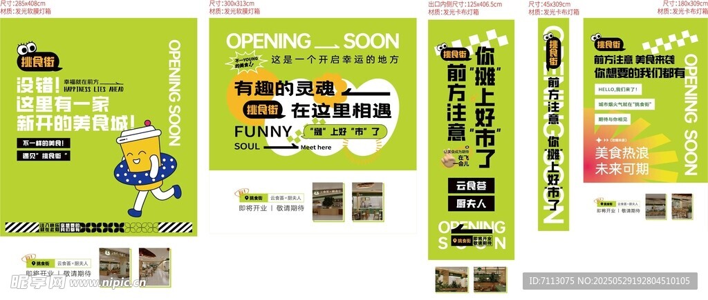 绿色促销海报