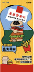 美味汉堡套餐诱人呈现