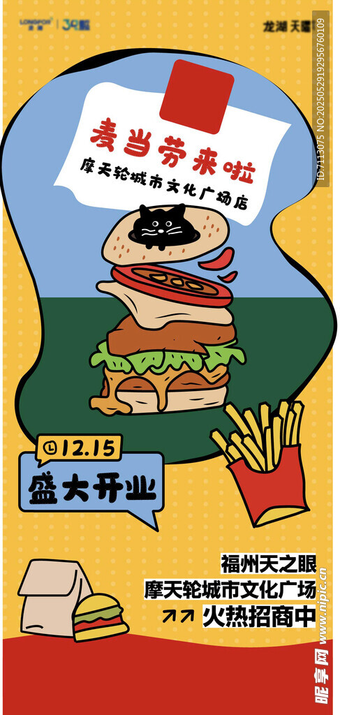 美味汉堡套餐诱人呈现