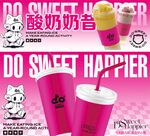可爱风酸奶奶昔饮品海报