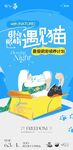 猫咪主题聚会活动海报