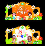 61儿童节打卡