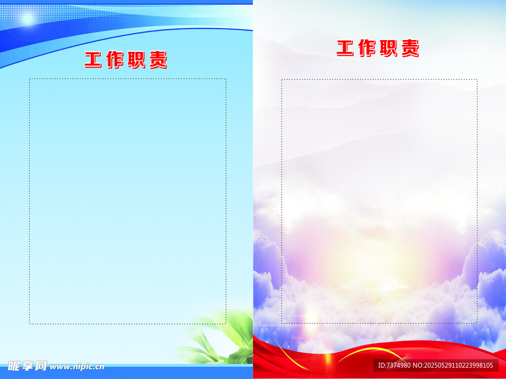 制度牌